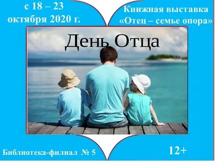 Семейная опора