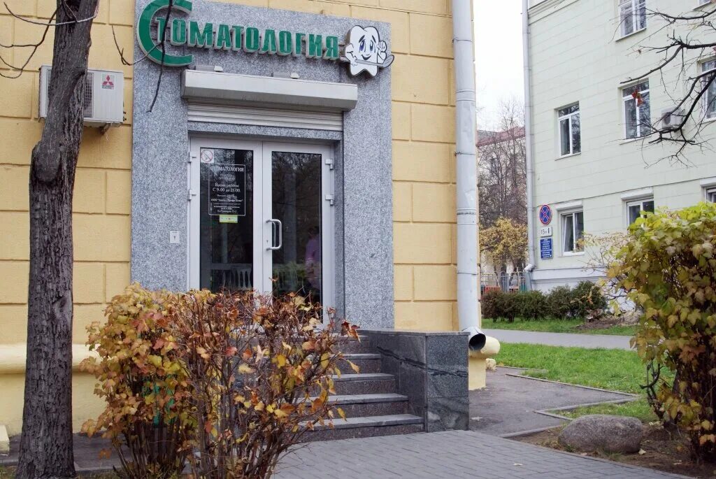 Профи центр минск. Медикал профи логотип. Профи центр новокузнецк. Краска профи центре. Модерн дент.