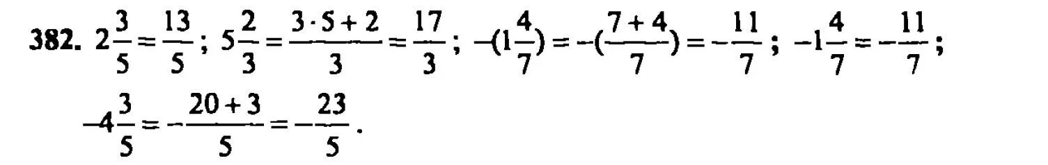 Пр математика 6. Гдз по математике 6 класс номер 382. Гдз по математике 6 класс 382. Как решить номер 382. Решение задание 382 Бесекерский.