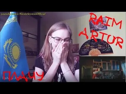 Реакция ана