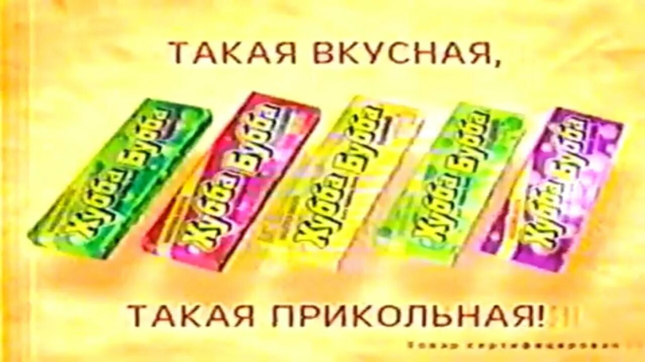 Целую прямо в губы хуба буба