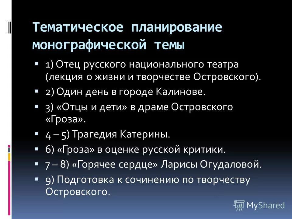 Философские мысли бунина. План по произведению критики. Отзыв о рассказе критики. План анализа сказки. Схема анализа рассказа.