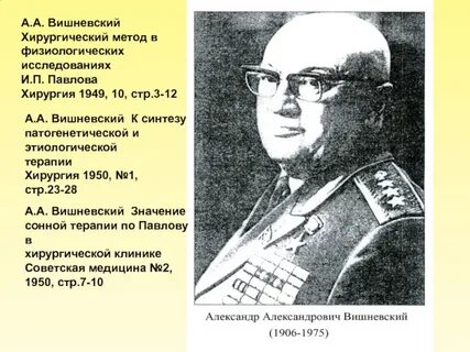 Работы вишневского