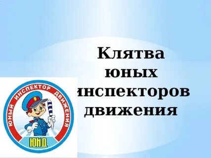 Посвящение в движение