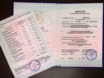 Академия профессиональной переподготовки