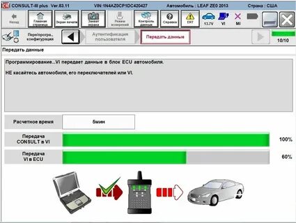 Программа nissan