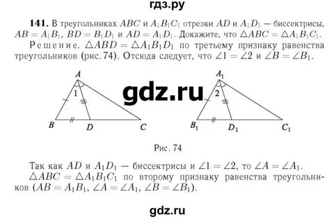 141 геометрия