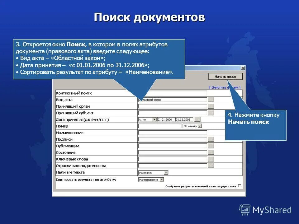 Электронный документ атрибуты. Атрибуты документа. общие атрибуты документов. атрибуты электронного документа. обязательные атрибуты документа.