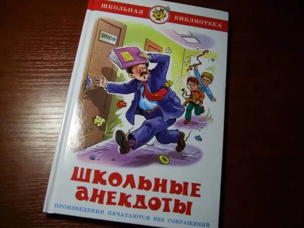 Детские книги о школьниках. Виктор драгунский книги смешные рассказы о школе. Книги для школьников. Интересные книги про школу. Веселые рассказы о школе.