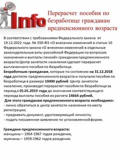Перерасчет пособий 2023