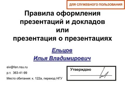 Презентации докладов учащихся
