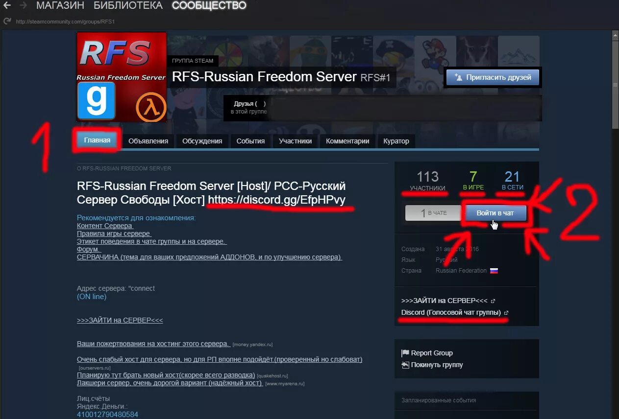 Steam группа. Группы в стиме. Сообщество Steam. Сообщество стим. Открой чат игр