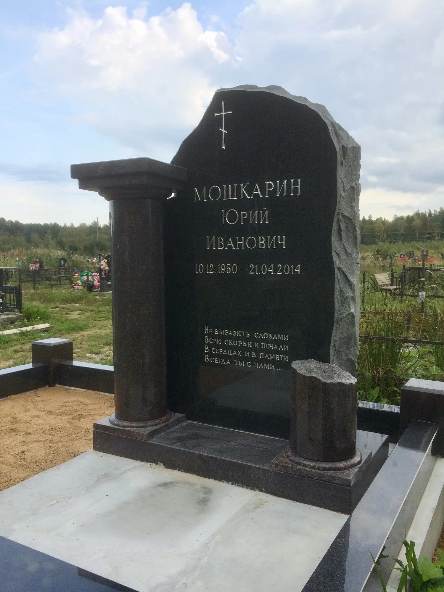 Могильный камень ☦ природный валун МК-012 в Москве - 16 000 руб.