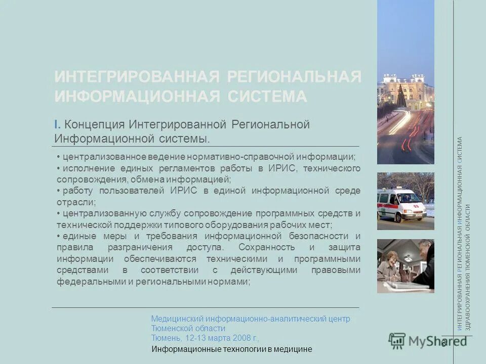 теория интегрированной информации. понятие интеграция региональная интеграция. цели экономической интеграции развивающихся стран. региональная экономическая интеграция. теория интегрированной информации.