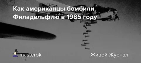 Какие страны бомбят