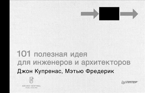 Кто же все таки архитектор