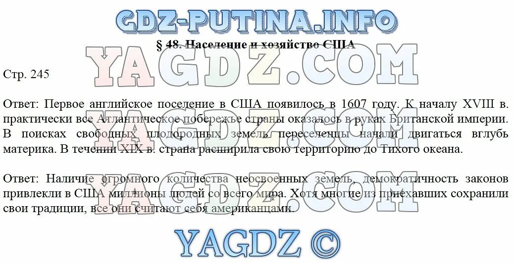 География 7 класс Климанова Климанов. География 7 класс учебник Климанова Климанов. Ответы по географии 7 класс учебник Климанова. Учебник географии 5 класс читать климанов