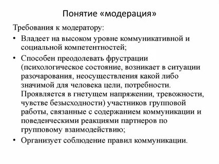 Определение требований к работе это