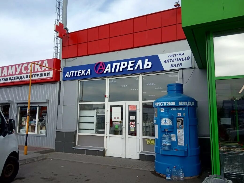 Аптека здоровье ростов-на-дону. Центр здоровья темрюк ленина 69. Социальная аптека новороссийск. Комсомольская 177 гулькевичи. Аптека здоровье краснодар.