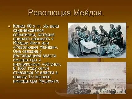 Какое название получили революции