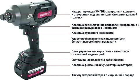 Гайковерт аккумуляторный ударный инструкция