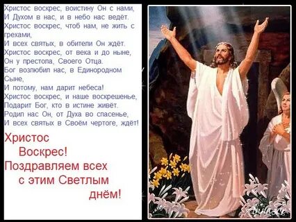 Стихи о христе