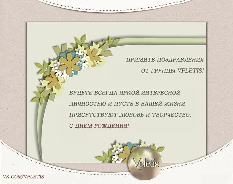 Поздравляем вы приняты. Примите поздравления. Поздравления принимаются. Принимайте поздравления. Принимаю поздравления на карту.