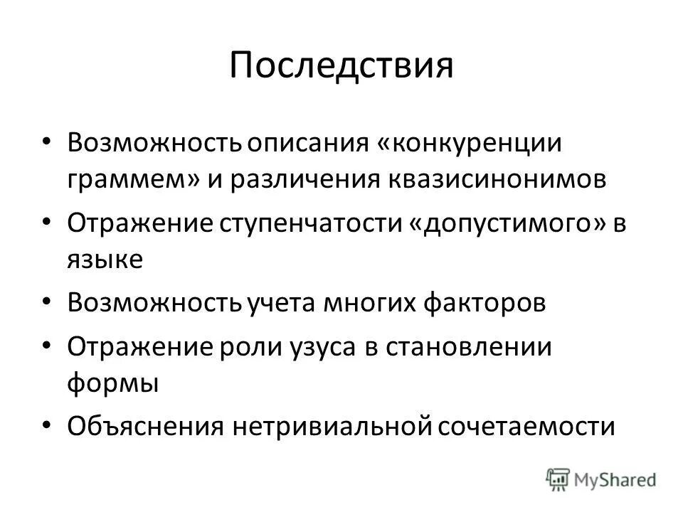 Возможность осложнение