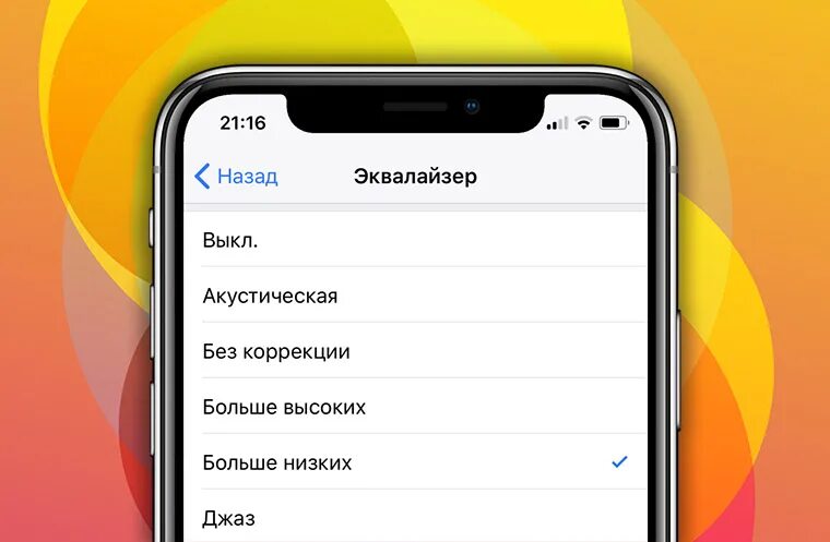 Airpods 3 анимация. Как настроить эквалайзер на аирподс. Эквалайзер airpods pro. Airpods pro battery 100. Air pods pro 2 управление.