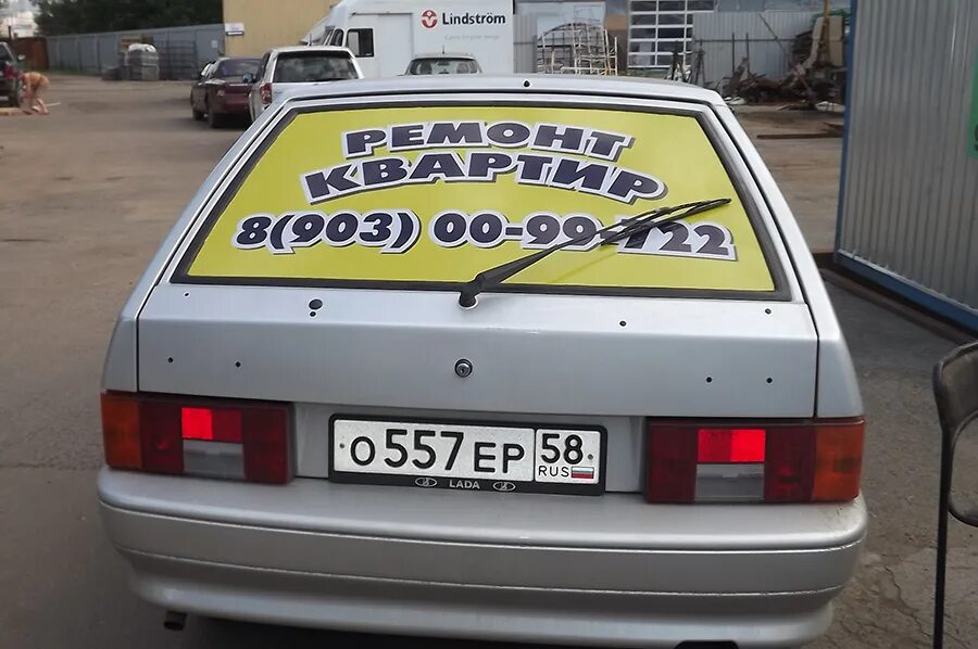 Реклама на стекло автомобиля. Рекламные наклейки на автомобиль. реклама на заднем стекле автомобиля. рекламная наклейка на стекло автомобиля. реклама на авто на заднее стекло.