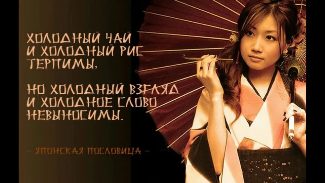 Гейша цитаты
