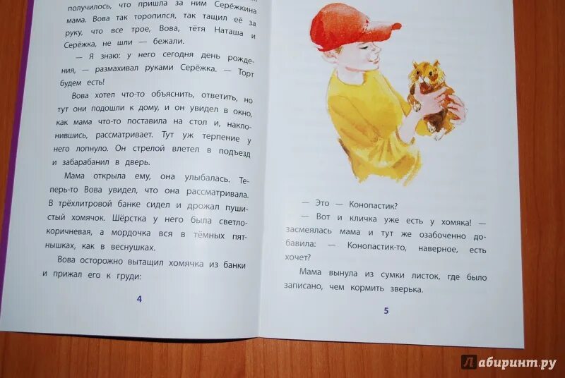 Сережкины рассказы про жизнь. Сережкины рассказы про жизнь