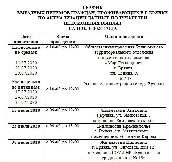 График работы социального фонда График работы ОСЗН г.Звенигород в предпраздничные и праздничные дни Новости