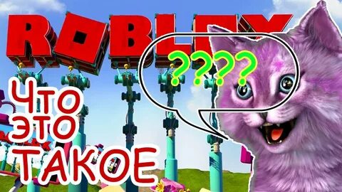 Игра в фиолетовые котик