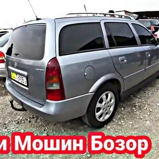 Мошин бозор