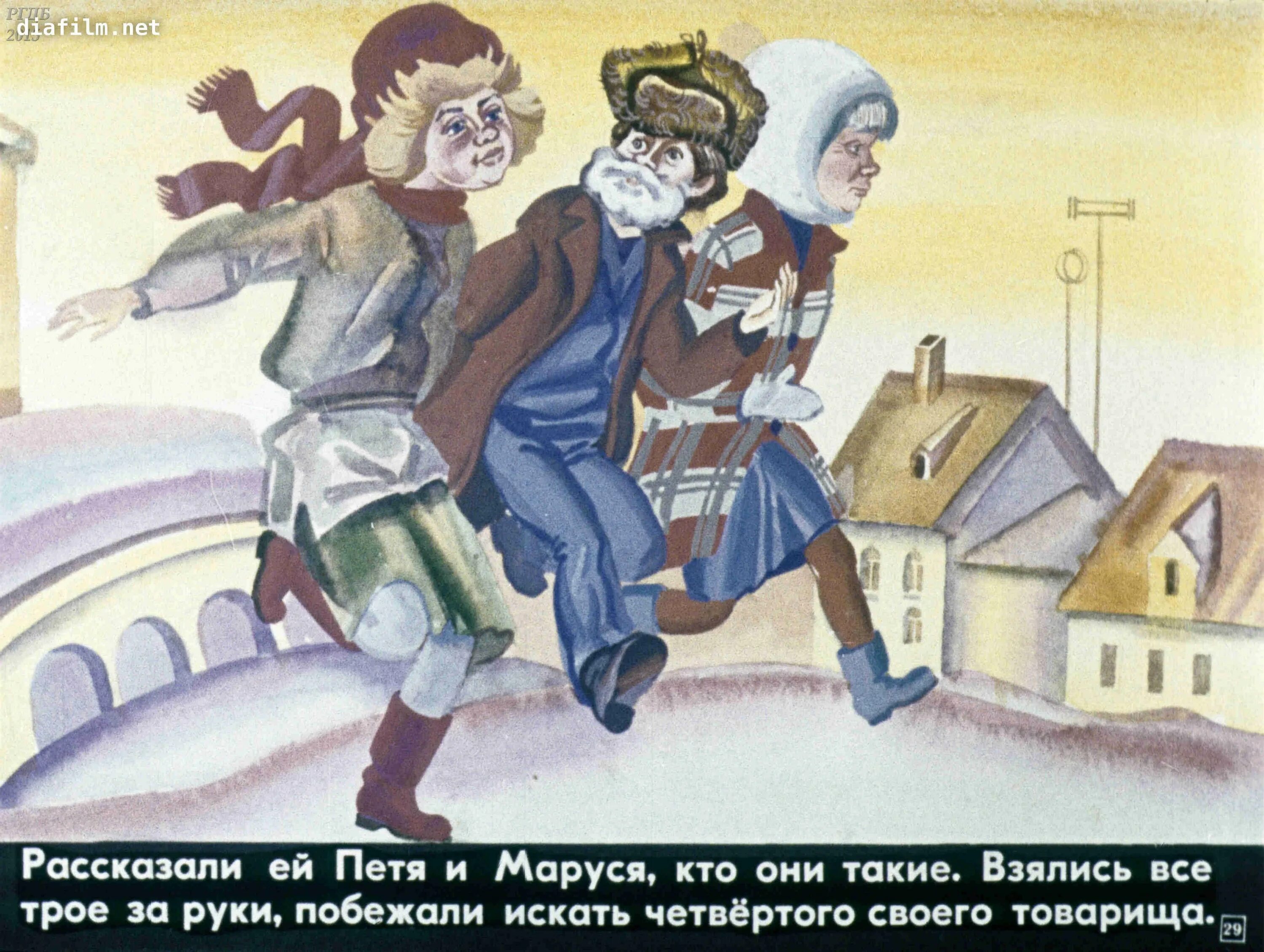 Фразеологизмы в сказке о потерянном времени. Сказка о потерянном времени пословицы к сказке. Пословицы из сказки о потерянном времени. Ленин в сокольниках диафильм. Фразеологизмы из сказки о потерянном времени шварца.