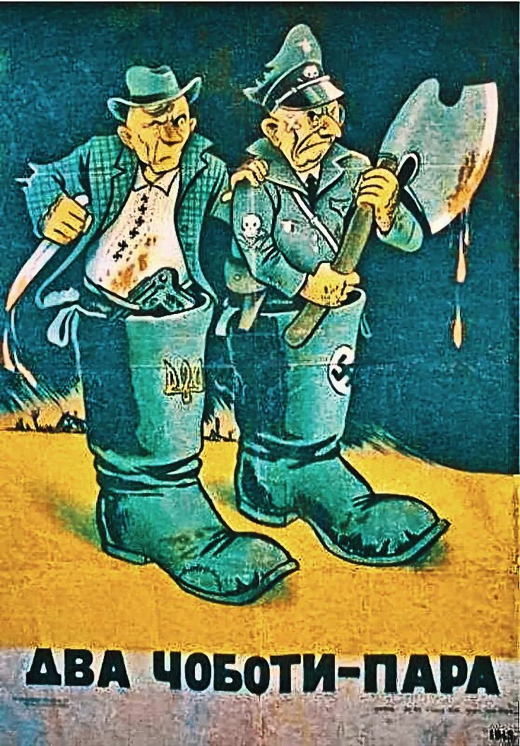 Били сапогами. Советские карикатуры на украинских националистов. Советские карикатуры на бандеровцев. Советские карикатуры на националистов.