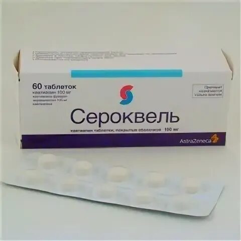 П. Сероквель пролонг 100 мг. Сероквель таблетки 200мг 60шт. Сероквель 100 мг. Сероквель (таб.