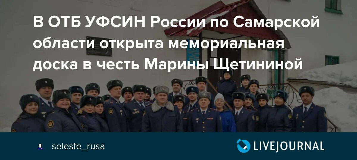 Фклпу отб уфсин. Отб-1 уфсин по саратовской области. Фклпу отб уфсин. Артур маливанчук самара. Фсин 1 саратов туберкулезная больница.