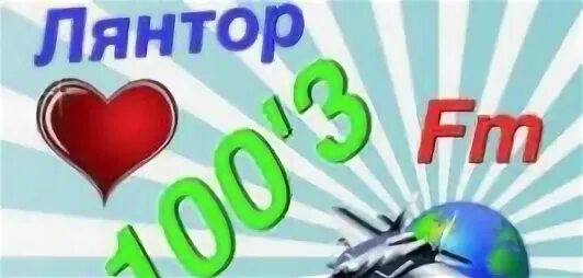 Радио 100 5 соликамск слушать