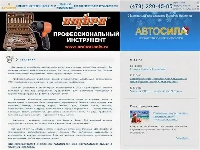 Автосила тепла