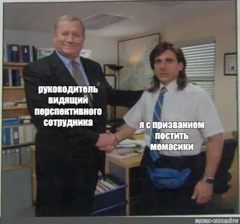 Сонник начальник