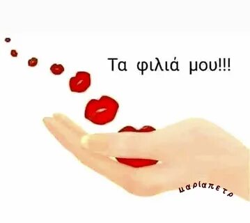 Ты меня ловишь руками