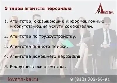 Тип агентства