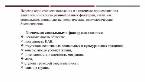Поведение статья