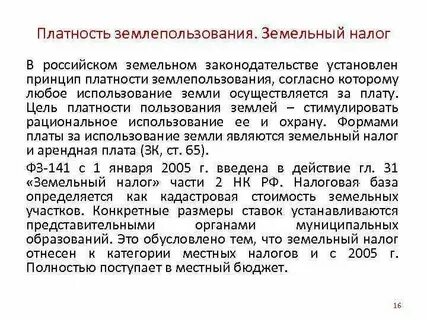 Платность это