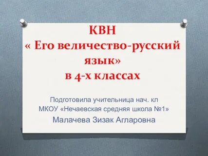 Неверный пункт
