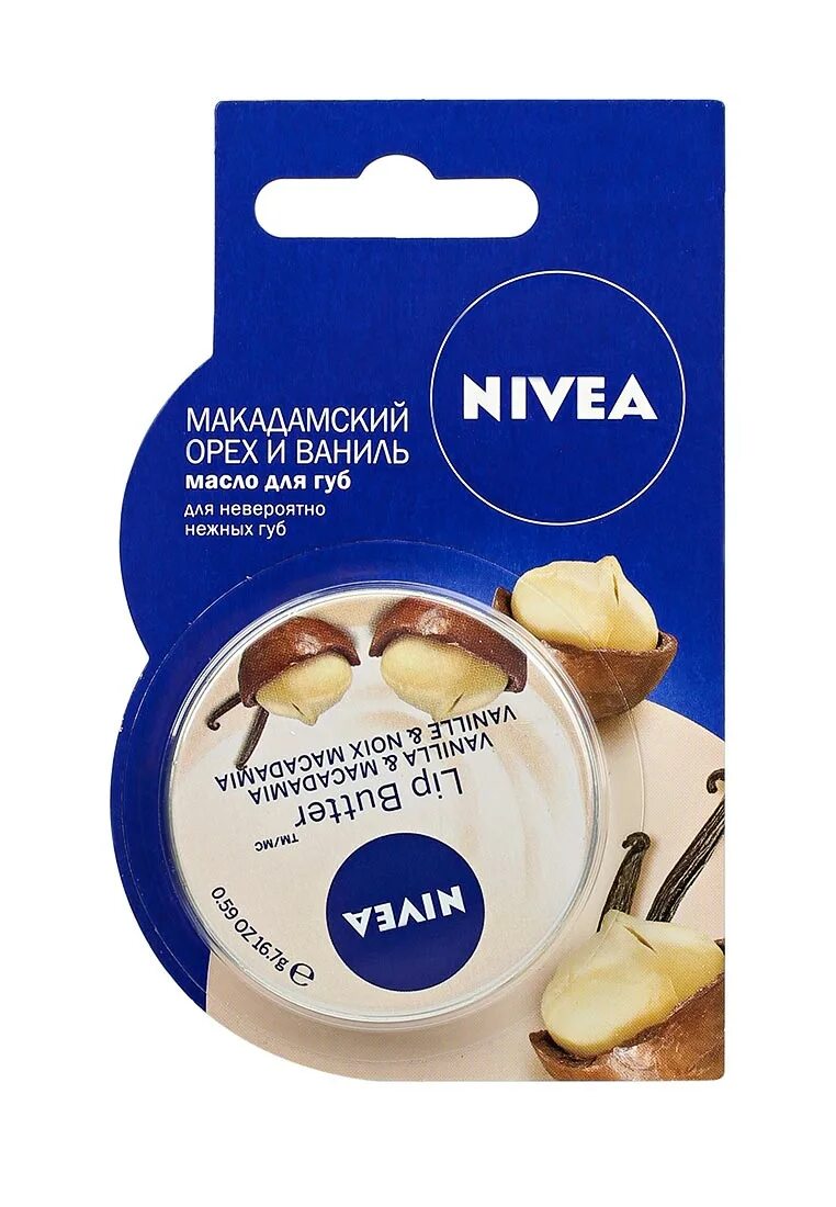 Масло для губ Nivea Макадамский орех. Nivea бальзам для губ Vanilla Макадамский. Масло для губ нивея Макадамский орех и ваниль. Нивея Макадамский орех бальзам. Масло для губ зачем