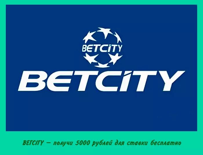 Бетсити betcity official site net ru. Бетсити. Бетсити логотип. Betcity о конторе. Бетсити ЦУПИС.
