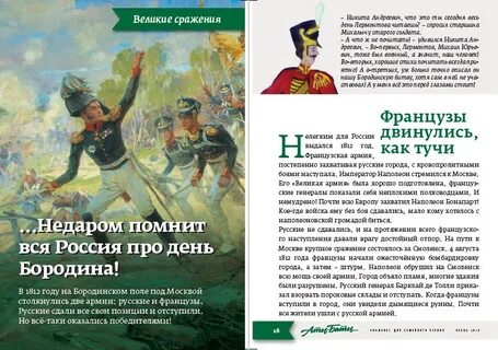 Оценка бородинского сражения